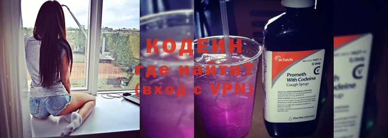 где купить   площадка телеграм  Кодеин Purple Drank  Магас 